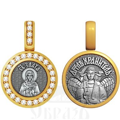 нательная икона св. великомученица злата (хриса, хрисия) могленская, серебро 925 проба с золочением и фианитами (арт. 09.501)